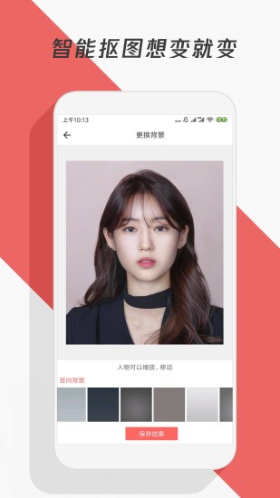 制作海報(bào)軟件 v1.0.5 安卓版 1