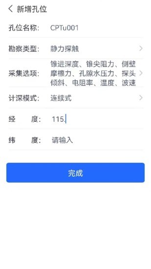 地勘云 v1.1.41 安卓版 0