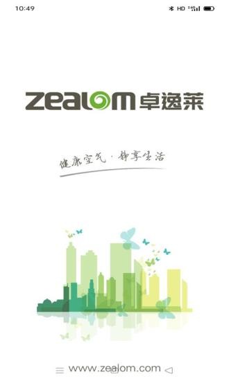 卓逸萊新風(fēng)zealom v1.0.0 安卓版 0