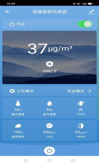 卓逸萊新風(fēng)zealom v1.0.0 安卓版 3