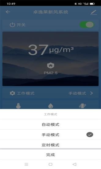 卓逸萊新風(fēng)zealom v1.0.0 安卓版 2