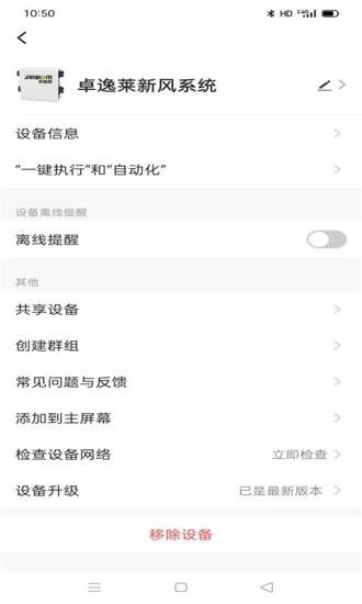 卓逸萊新風(fēng)安卓版
