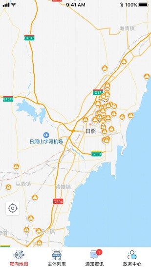 日照市場監(jiān)管 日照市場監(jiān)管app