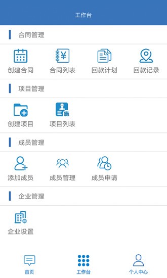 易梯安裝企業(yè)版 v1.2.11 安卓版 0