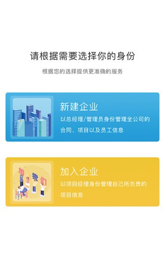 易梯安裝企業(yè)版 v1.2.11 安卓版 3