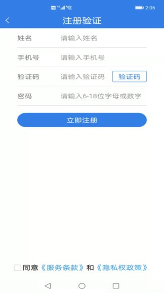 易梯安裝團(tuán)隊(duì)版 v1.2.0 安卓版 2