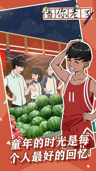 当你老了 当你老了下载