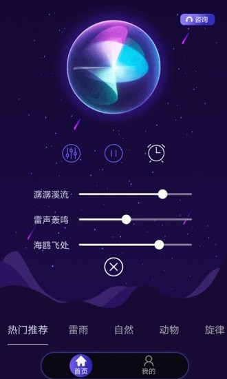 睡眠专家 睡眠app