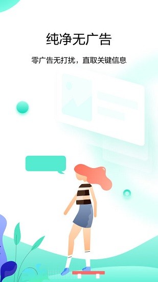 爱途觅 爱途觅下载