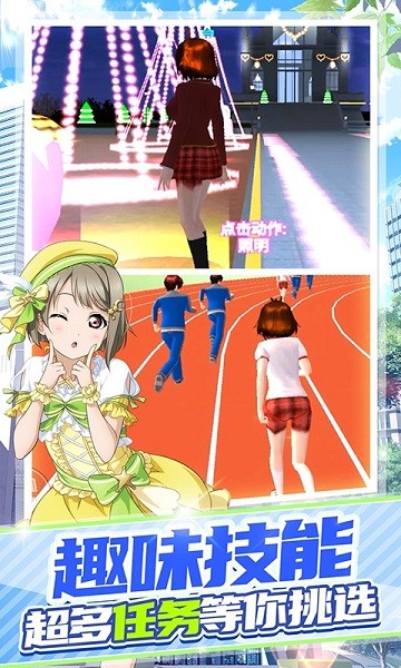 電音少女手游下載