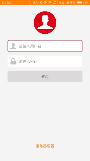 愛數(shù)易享云手機版 v4.1.20170407 安卓版 4