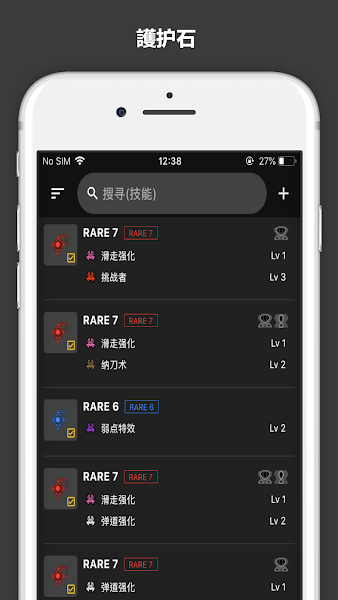 mhrise guide app(怪物獵人崛起伙伴app) v1.1.9 安卓版 1