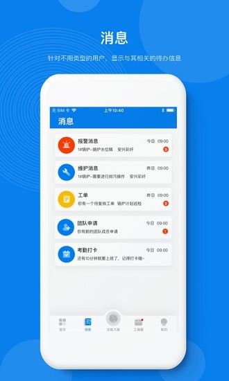 企業(yè)能源管理平臺 v1.0.2 安卓版 0
