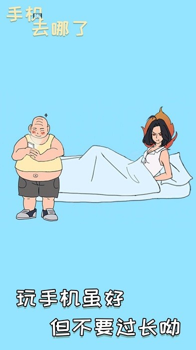 手機去哪了手游 v2.0.1 安卓版 3