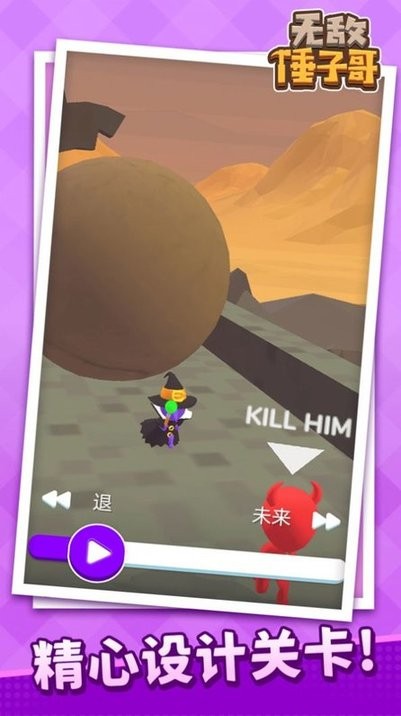 无敌锤子哥无广告 无敌锤子哥新版