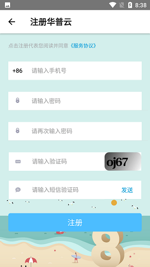 华普云 华普云下载