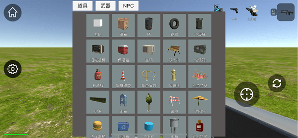 蓋瑞模組蘋果版