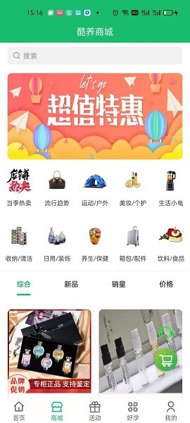 酷養(yǎng)養(yǎng)生平臺(tái) v1.1.1 安卓版 2