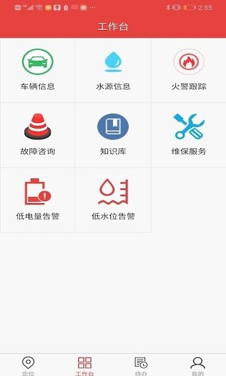 榮智車聯(lián)app v1.1.0 安卓版 1