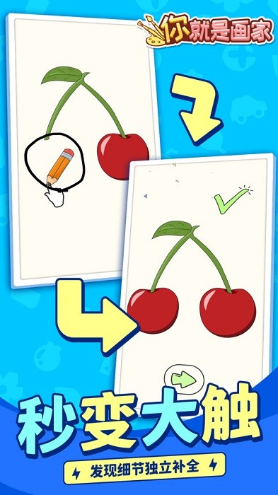 你就是畫家 v1.1.1 安卓版 0