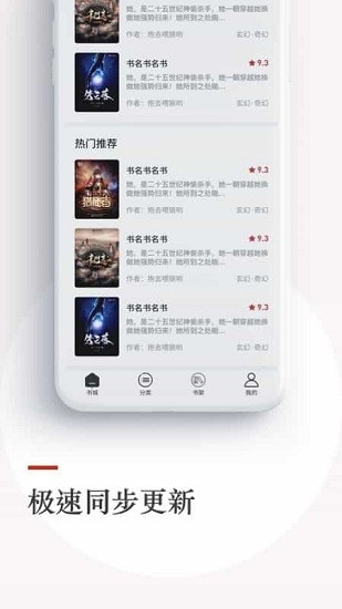 泡泡小說免費(fèi)閱讀app v1.11.0 安卓版 0