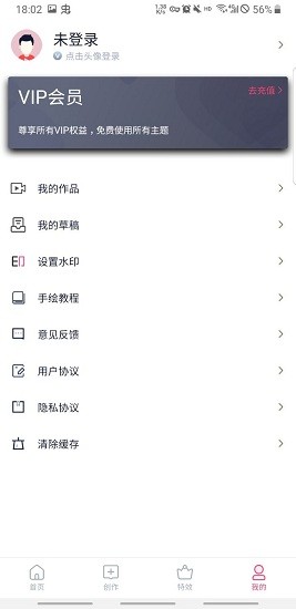 特效視頻制作大師app v9.9.6 安卓版 1
