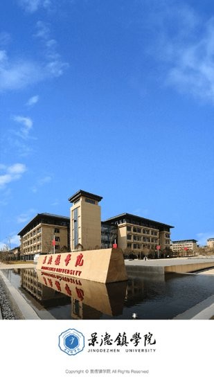 景德鎮(zhèn)學(xué)院官方版 v3.2.0 安卓版 0