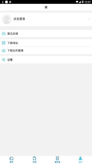 景德鎮(zhèn)學(xué)院官方版 v3.2.0 安卓版 1