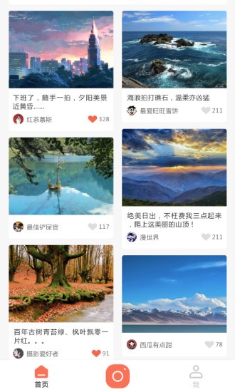 拍拍360智能云臺(tái) v2.2.6 安卓版 1
