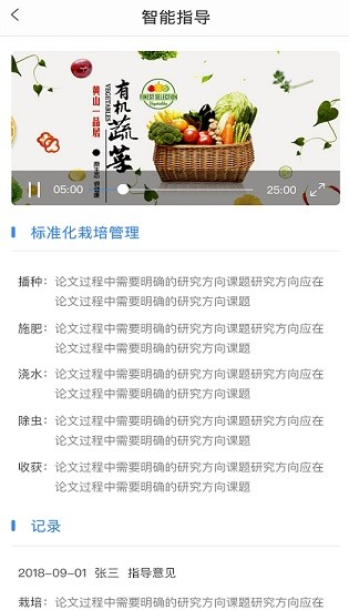 云洋益農安卓版