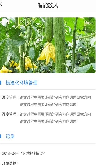 云洋益農 v4.4.3 安卓版 3