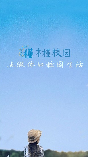 木槿校園影院最新版 v2.0.9 安卓版 0