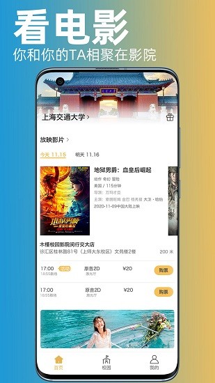木槿校園影院最新版 v2.0.9 安卓版 2