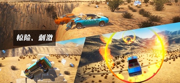 車禍模擬器蘋(píng)果手游版 v1.6 官方版 0