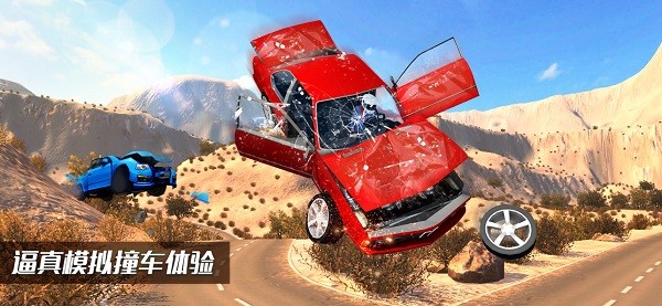 車禍模擬器蘋(píng)果手游版 v1.6 官方版 1