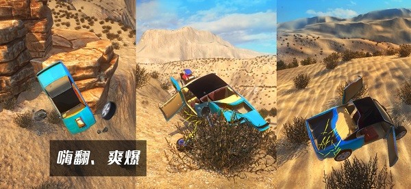 車禍模擬器ios安裝包 車禍模擬器蘋(píng)果正版