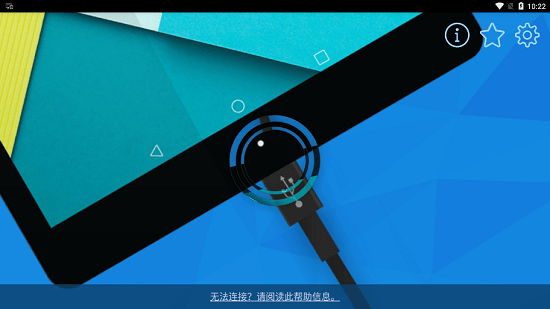 Splashtop Wired XDisplay顯示器擴展 v1.0.0.9 官方版 1