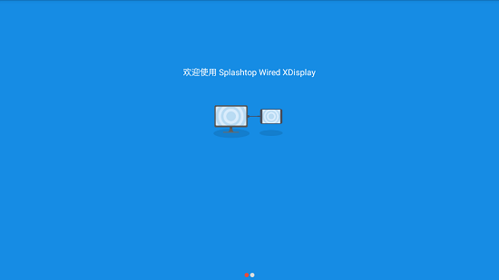 Splashtop Wired XDisplay顯示器擴展 v1.0.0.9 官方版 0