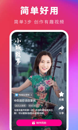 會剪視頻剪輯軟件 v1.2.1 安卓版 1
