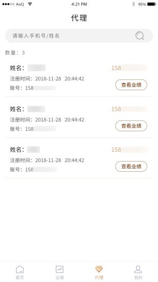 小易管家官方版 v1.5.9 安卓版 0
