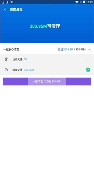 核桃清理app 核桃清理工具