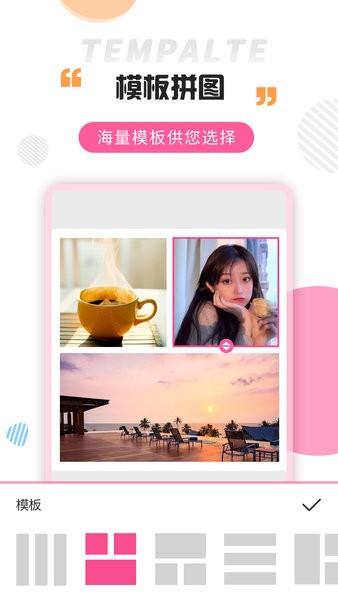 拼圖大神最新版 v3.2.4 安卓版 0