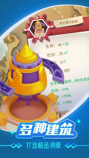 浮島大作戰(zhàn)游戲