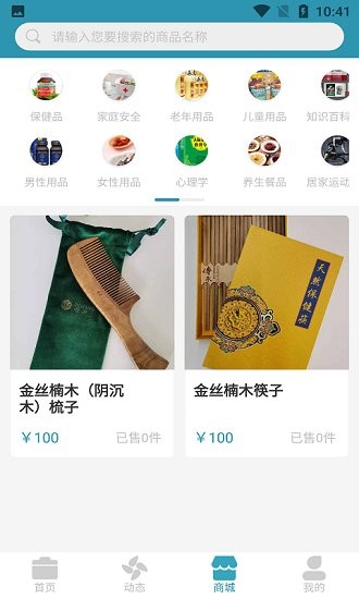 播康app v1.0 安卓版 0