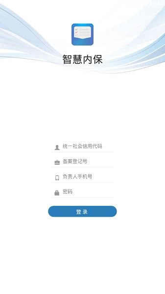 智慧內(nèi)保app下載