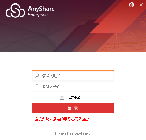 愛數(shù)anyshare 愛數(shù)anyshare下載