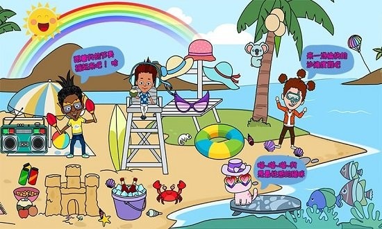 托卡小家假期官方正版 v1.10 安卓版 0