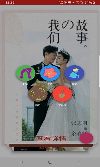 有喜啦婚禮策劃 v1.0.1 安卓版 1