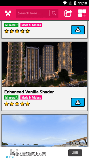 我的世界光影材質(zhì)包手機(jī)版 v1.3 安卓版 1