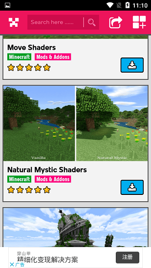 我的世界光影材質(zhì)包手機(jī)版下載 我的世界光影手機(jī)版下載